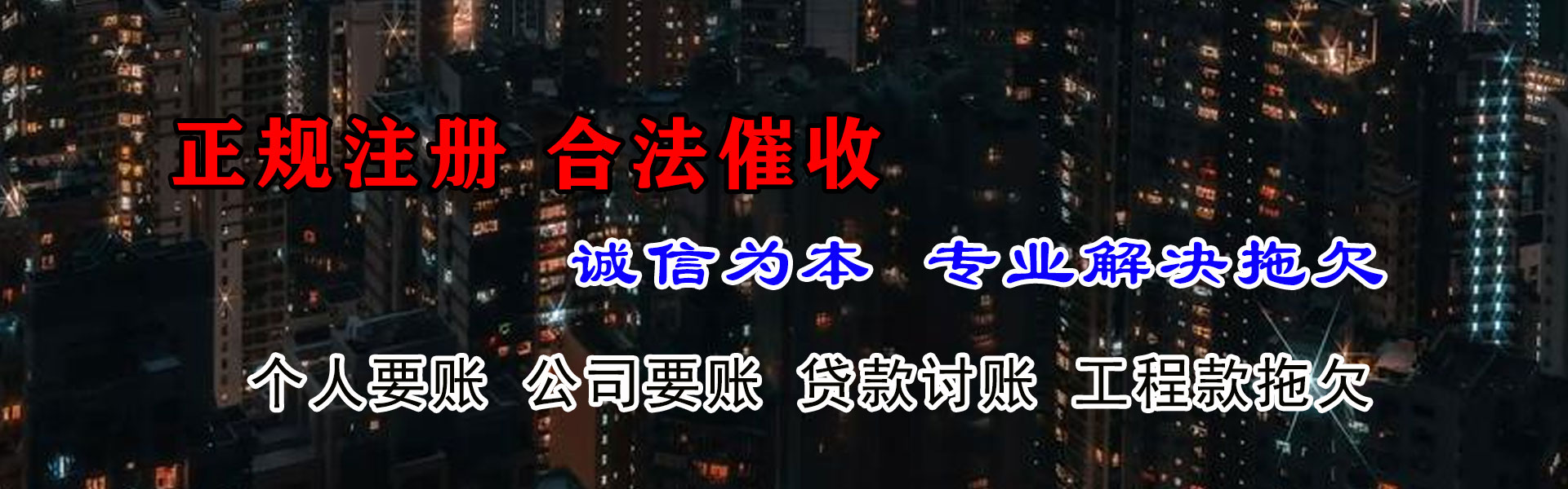 武汉要债公司
